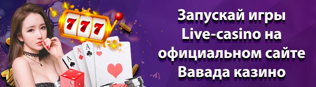 вопрос vavada app android ответ