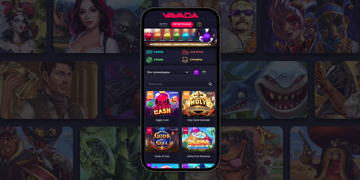 неплохой топик vavada app ios