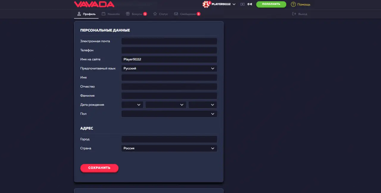 всё vavada predictor невозможна: