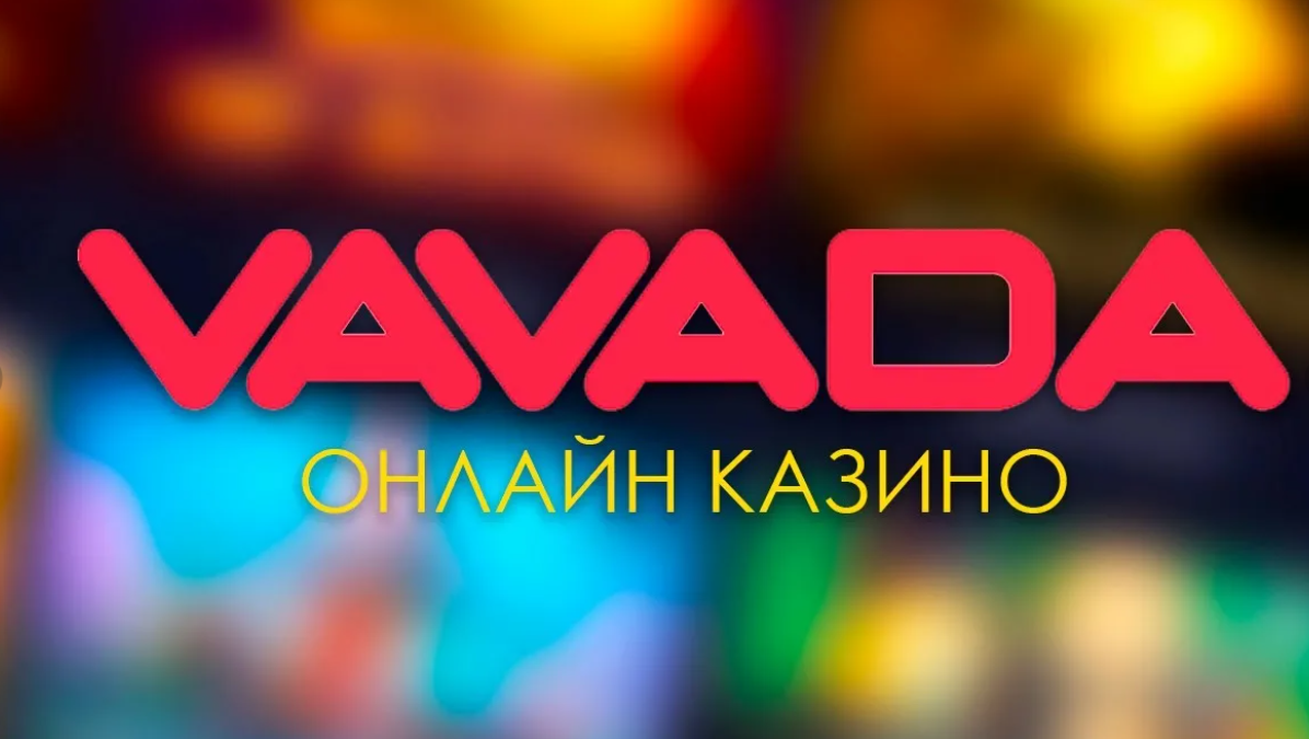 так... Круто. vavada withdrawal review этом что-то